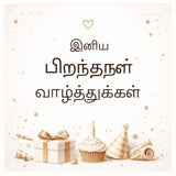 Birthday Wishes in Tamil