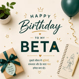 Birthday Wishes for Beta in Hindi: 200+ Messages, Quotes & Shayari