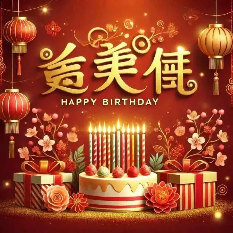 Happy Birthday in Chinese: Greetings, Phrases & Traditions - Eduyush