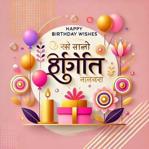 Happy Birthday Wishes for Sister in Hindi - 150+ Messages - Eduyush