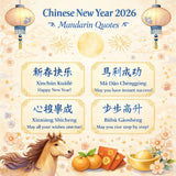 Chinese New Year quotes 2026